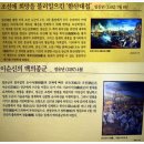 안경나라 (옥포점) | 남해 이순신 영상관