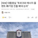 윤대통령 순방시작 그리고 자원외교 이미지