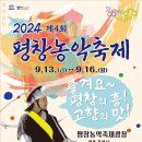 평창전통민속상설공연장 이미지