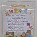 나눔터 | 장항 공동육아나눔터 이용후기