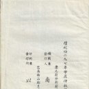 이문사