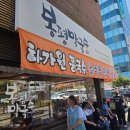 더마트 맞은편 | 동래 봉평막국수｜메가마트 맞은편 맛집, 돌판비빔밥 &amp; 막국수 후기 🍜