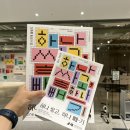 찾는다면? 정답을 빼고 놀이를 더한 수원시립아트스페이스광교 무료 전시 ‘하나 쌓고, 하나 빼기...