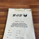 몇시양