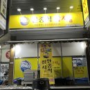 안종석참치