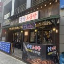광양프라자 | 김포곱창맛집 광양소곱창 무한리필 곱창맛있게 먹는팁