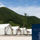 아리아글램핑 이미지