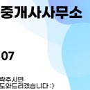 성일 공인중개사 사무소 이미지