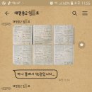 대영중학교 이미지