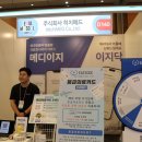 주식회사 히치메드