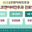 후이비인후과의원 이미지