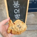 붕어빵엔커피