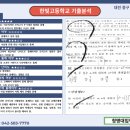 한빛고등학교 이미지