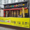 피자스쿨 오목교역점