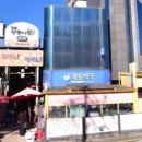 해동온누리약국 이미지