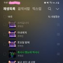 추혁진 가수님 9시 구간 스밍 이미지