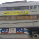 이세돌바둑학원 이미지
