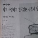 먹고 사랑하고 천국같은 진흙에 딩굴다.. 이런세상 어떠세요 -김지연- 이미지