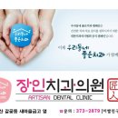 하이얀치과의원 이미지