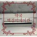 수인약국 | 유동인구가많은 약국 벽걸이에어컨청소, 환자들을위한 약국의 최선의선택