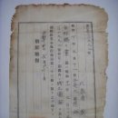 광업권설정등록(鑛業設定轉登錄) 각하서(却下書) 평안북도 자성군 (1939년) 이미지