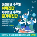 유투엠(U2M)수학학원 이미지
