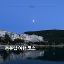 11650-7-12-1 | 노랑풍선 동유럽·발칸 12국 10박 12일 패키지 후기 6~7일차 일정 정리