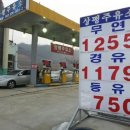 상평주유소 연합뉴스
