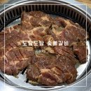 도담도담갈비 | 인천 문학동 랜더스필드 맛집 - 도담도담 숯불갈비 내돈내산 후기