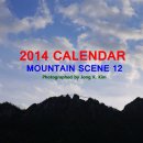 2014 산악풍경 Calendar 이미지