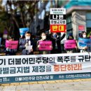 75개 시민단체, “차별금지법 11번 좌절, 그만큼 국민이 반대하는 것… 민생 회복 집중” 촉구 이미지