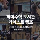 (유)하마 이미지