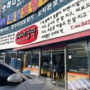 버버리찰떡 앞 이미지