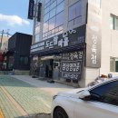 도드람마을청량점