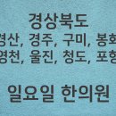 육대밝달한의원 티스토리