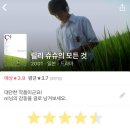 끝없이 낙하하는 글자들은 어디로 가는 걸까