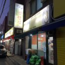 이모네반찬집