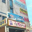 대동실내낚시터 이미지