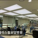 그레이스힐 요양병원 이미지