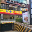 심길선청송양곱창 네이버블로그