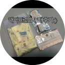 헤어프린스 | [은느님 리뷰]아기 실내복 니삭스 헤어밴드 해피프린스 구매 후기 : )