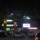 크린토피아평촌럭키점