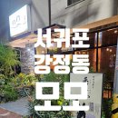 강정동-32 | 서귀포 강정동 회식 맛집, 분위기 좋은 모모 이자카야 방문 후기