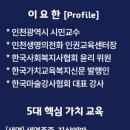 인천장아초등학교 이미지