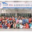 송암ATA태권도 Daum카페