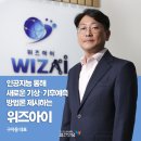 주식회사 위즈 네이버블로그
