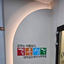 남양주수학학원 고민하시는 분들을 위한 깊은생각수학학원 후기