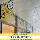 스마일무인아이스크림