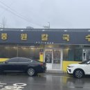 풍원칼국수