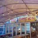 바다향기횟집 이미지